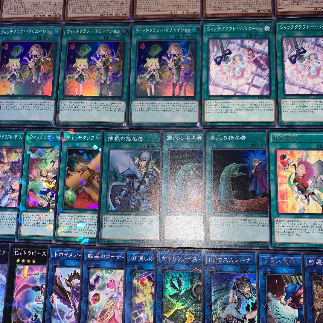 遊戯王　ウィッチクラフトデッキ　40枚EX15枚