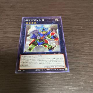 ギアギガント X ノーマル