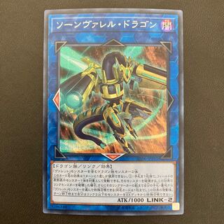 ソーンヴァレル・ドラゴン シークレットレア