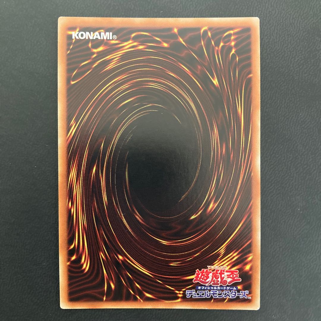 ソーンヴァレル・ドラゴン シークレットレア