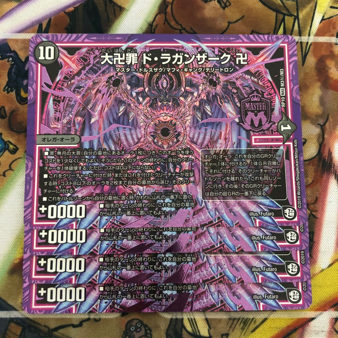 Large Swastika Crime de la Ganzaque Swastika SE Set of 4