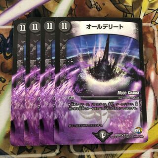 All Delight (MODE CHANGE) Set of 4