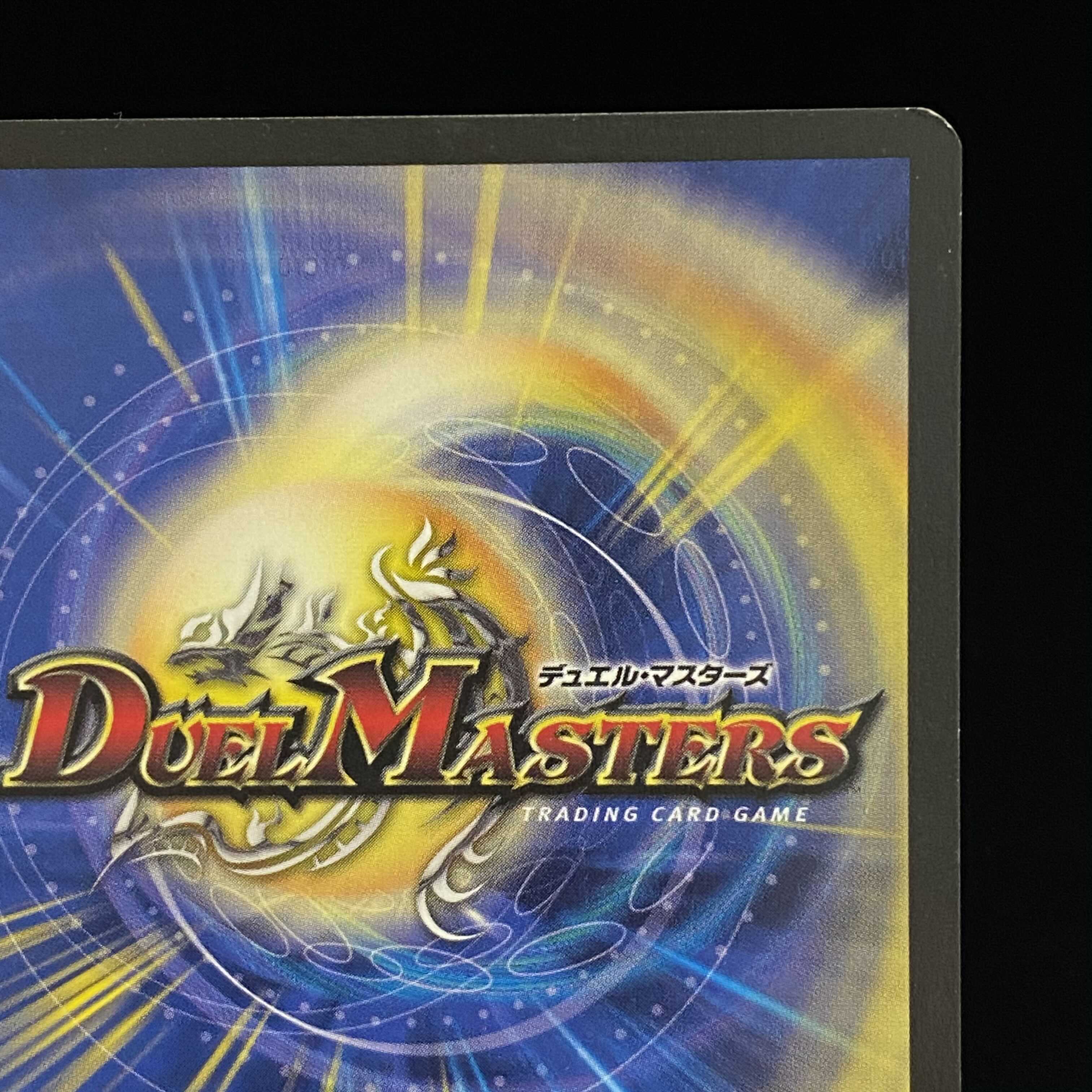 English version Aura Pegasus, Avatar of Life SR