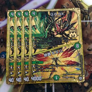 Q.Q.QX.｜終葬 5.S.D. SE 4枚セット
