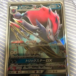 ゾロアークgx