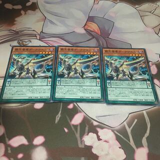 覇王眷竜ダークヴルム ノーマル 3枚 遊戯王