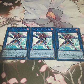 Proxy F Magician Normal 3 cards Yu-Gi-Oh!