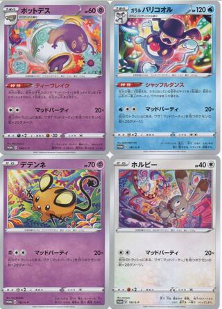 ポケモンカード マッドパーティー プロモ4種類セットの通販
