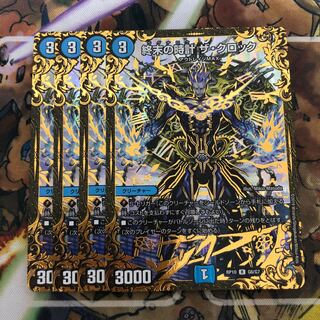 終末の時計 ザ・クロック(ウルトラゴールデンカード仕様) 4枚セット