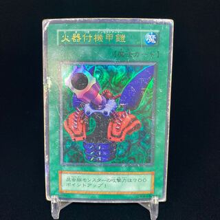 Insect Armor with Laser Cannon Ultra Rare