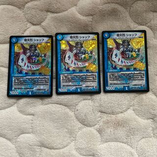 奇天烈シャッフ