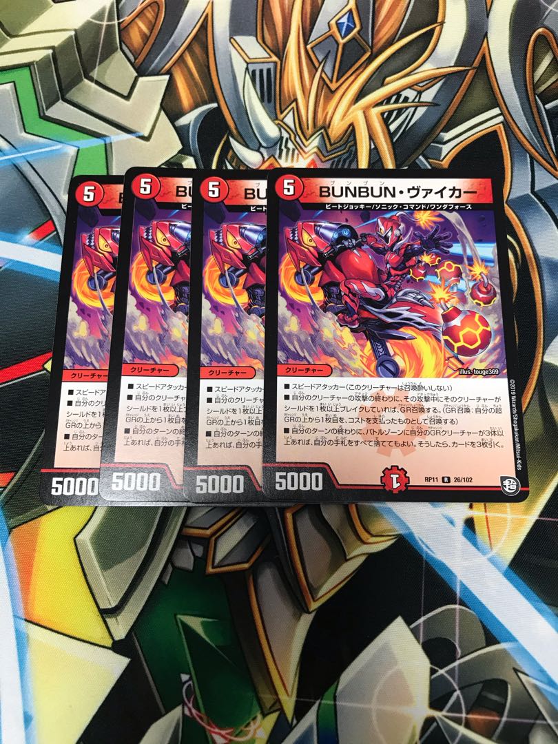 BUNBUN・ヴァイカー