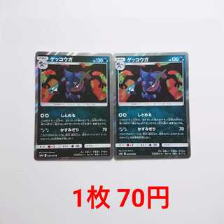 ゲッコウガ R 028/055」の激安通販 | magi