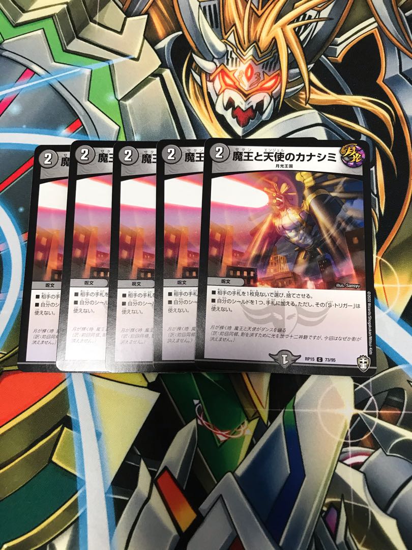 魔王と天使のカナシミ