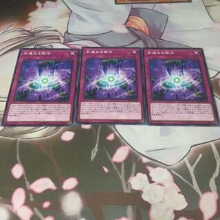 Eternal Galaxy Normal 3 pieces Yu-Gi-Oh!