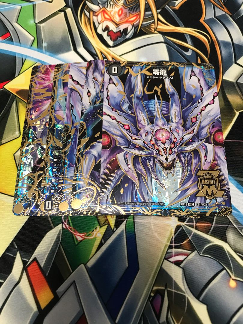 滅亡の起源 零無/零龍