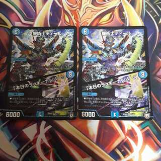 ディール2枚セット