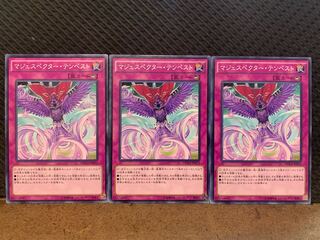 【ぽぽたん】遊戯王 4794 マジェスペクター・テンペスト 3枚 ノーマル