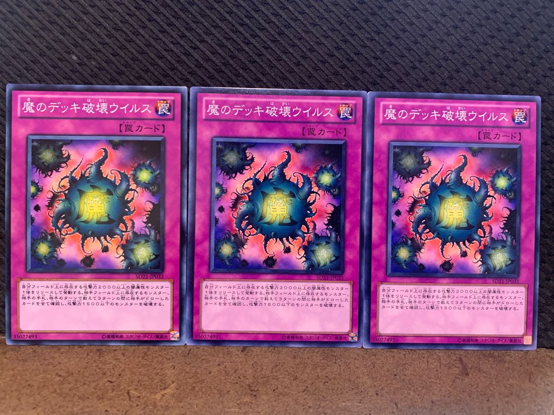 Popotan] Yu-Gi-Oh! 6057 Deck Devastation Virus 3 normal