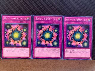 Popotan] Yu-Gi-Oh! 6057 Deck Devastation Virus 3 normal