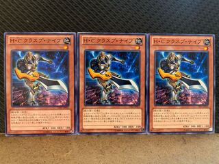 【ぽぽたん】遊戯王 7953 H・C クラスプ・ナイフ 3枚 ノーマル