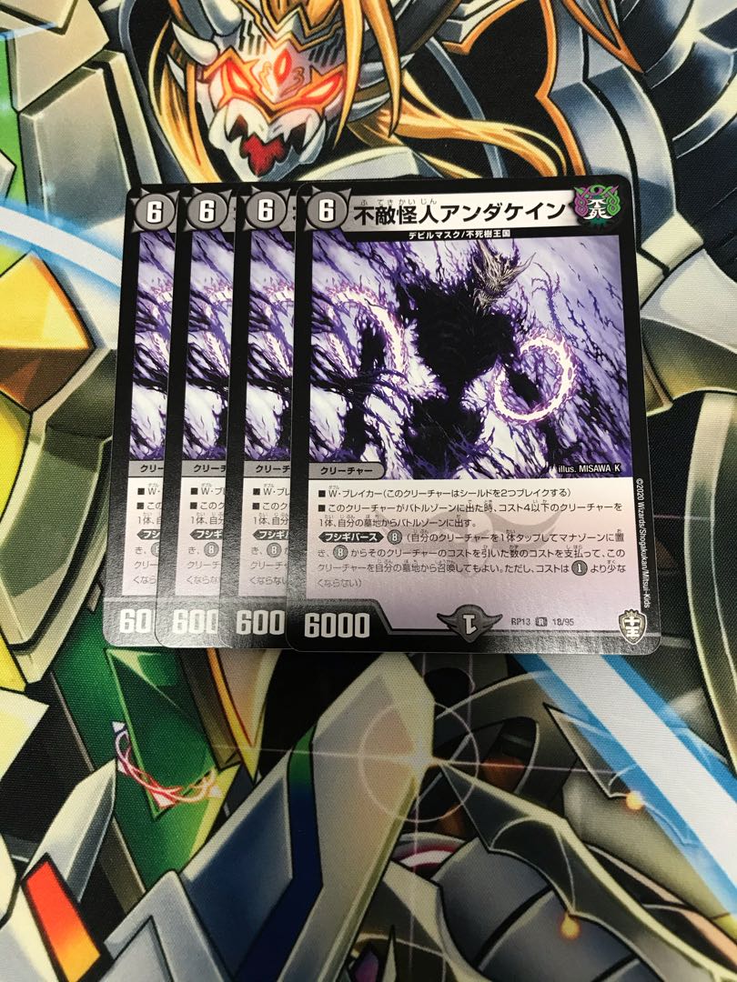 煉獄の悪魔龍 フォーエバー・オカルト　