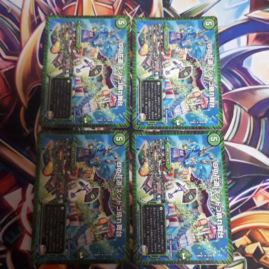 ズンドコ晴れ舞台@キズあり品