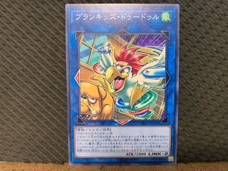 【ぽぽたん】遊戯王 3013 プランキッズ・ドゥードゥル ノーマル