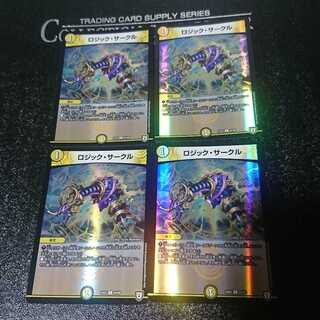 ロジック・サークル