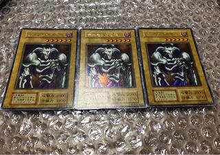 遊戯王 デーモンの召喚 初期 ウルトラ 傷あり3枚