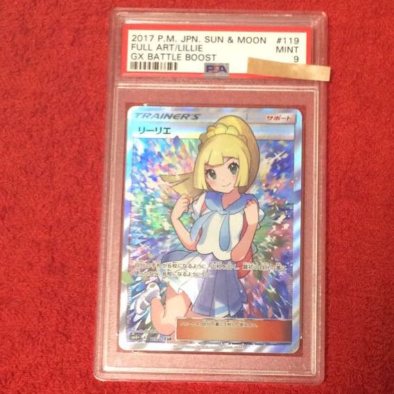 がんばリーリエ SR PSA9 リーリエ ガンバリーリエ