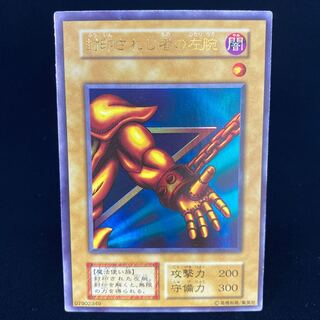 PSA9 封印されし者の左腕　ウルトラレア　遊戯王　初期 状態B〕封印されし者の左腕(初期)【ウルトラ】{-}《モンスター》