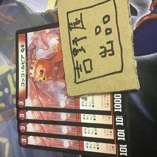 4枚　コッコルピアGS