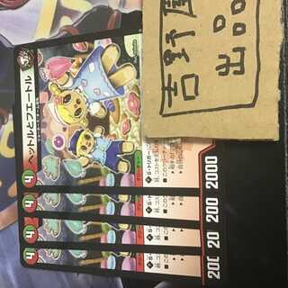 4枚　ヘットルとフエートル