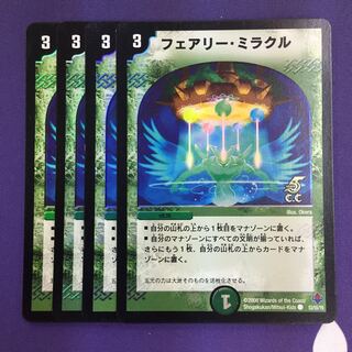 フェアリー・ミラクル(C.C) C-foil 4枚