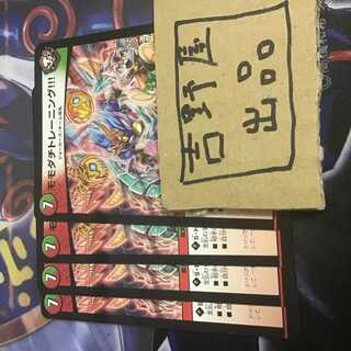 4枚　モモダチトレーニング