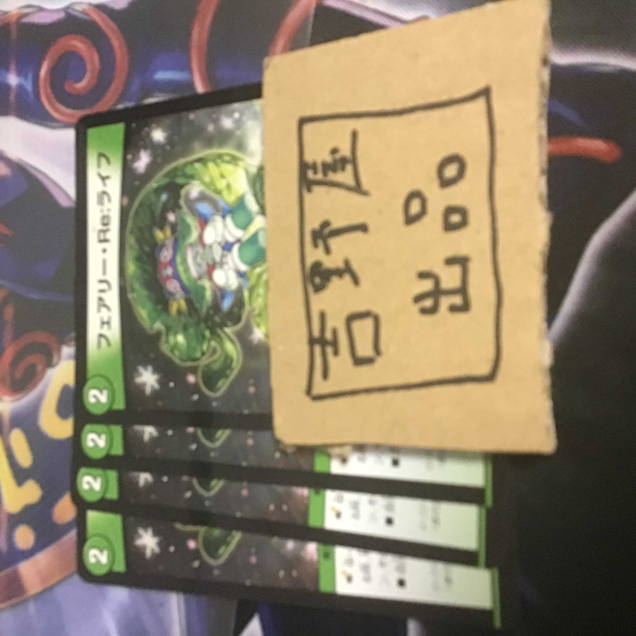 4枚　フェアリーreライフ