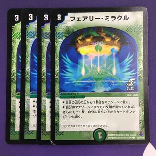 Fairy Miracle (C.C.) C-foil 4 pieces