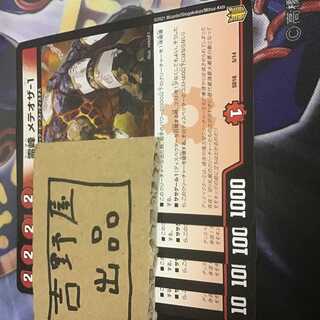 4 sheets Meteosa 4枚