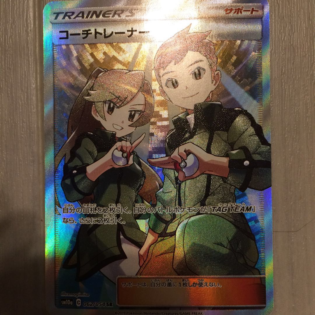 コーチトレーナー SR