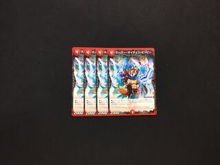 スーパー・サイチェン・ピッピー 4枚