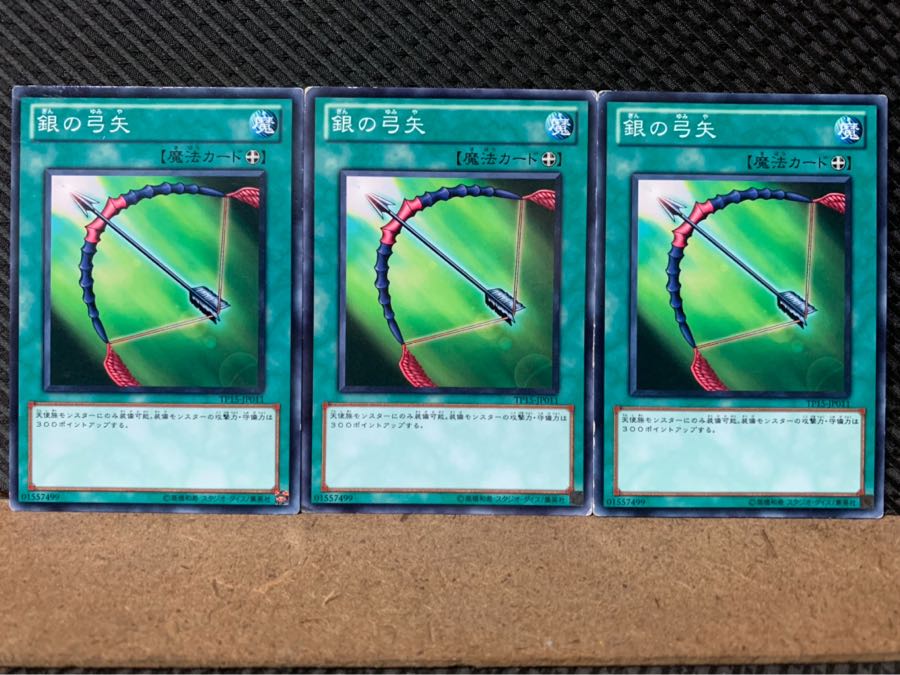 Popotan] Yu-Gi-Oh! 7156 Silver Bow and Arrow 3 normal
