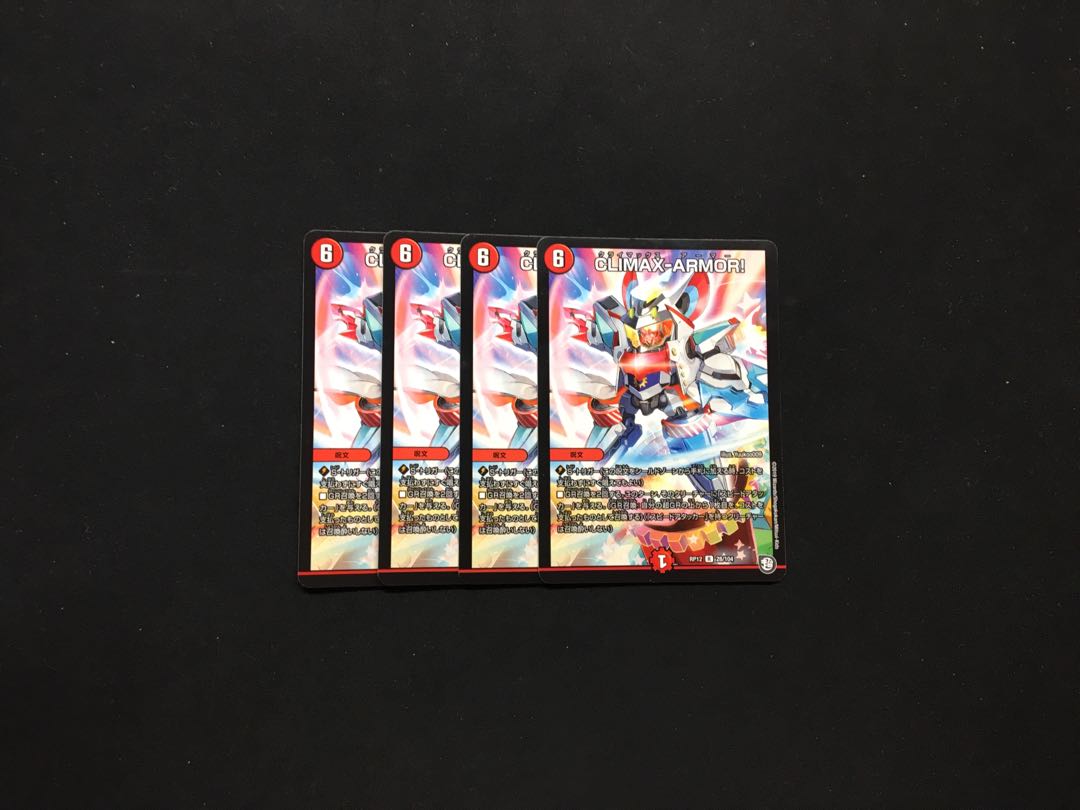 CLIMAX-ARMOR! 4枚