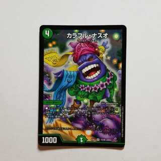 Duel Masters Colorful Naso, 1 copy, final price reduced.
