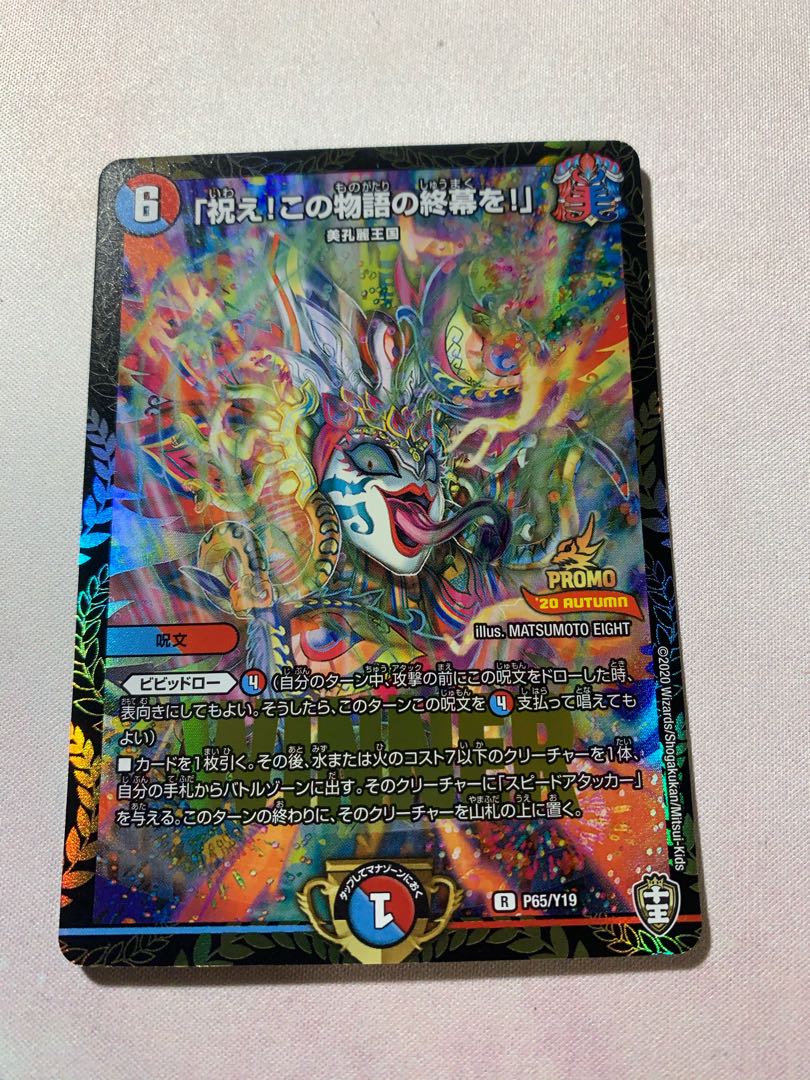 「祝え!この物語の終幕を!」