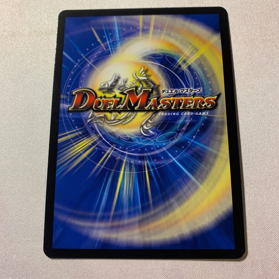 「影斬」の鬼 ドクガン竜