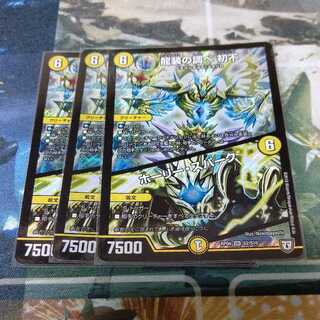 龍装の調べ初不 ホーリースパーク 3枚