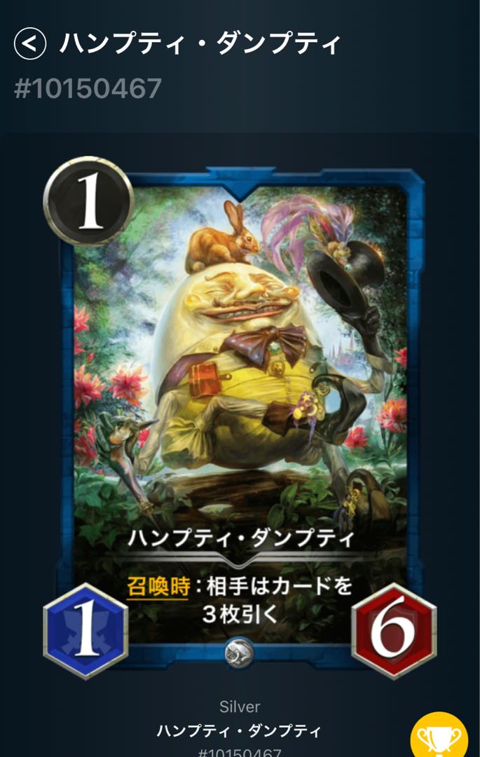 ハンプティ・ダンプティ 2枚セット