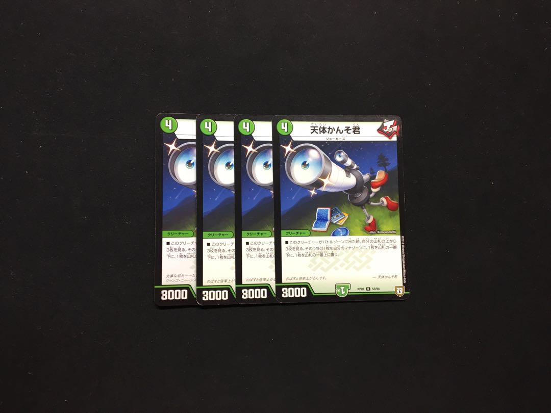 天体かんそ君 4枚