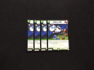 天体かんそ君 4枚